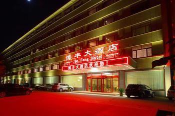 Bofeng Hotel Chengyang Eksteriør bilde